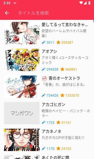 MangaONE安卓最新版