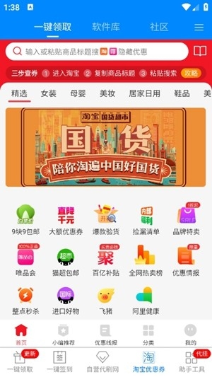 GP助手最新2025版