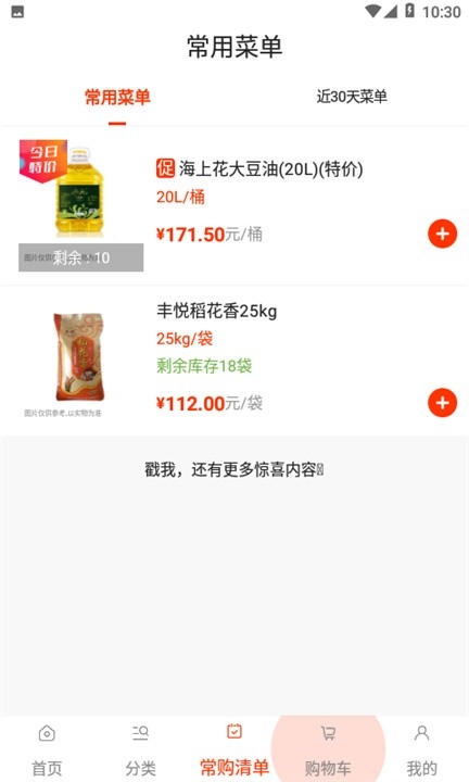 莲菜商城app官方版