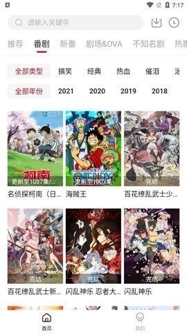 XACG漫画免费app