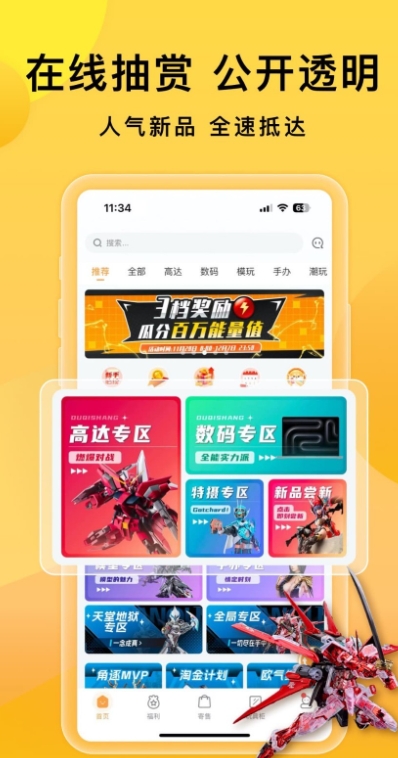 欧气赏官方版