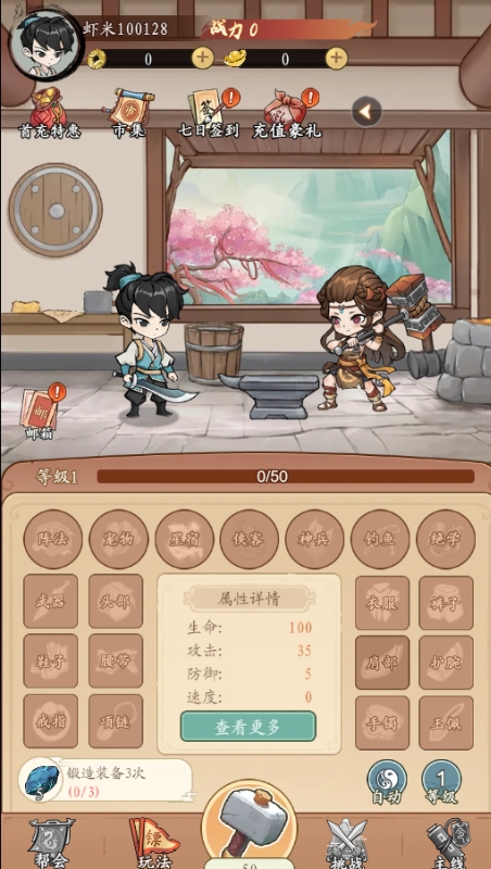 墨武江山手游安卓版
