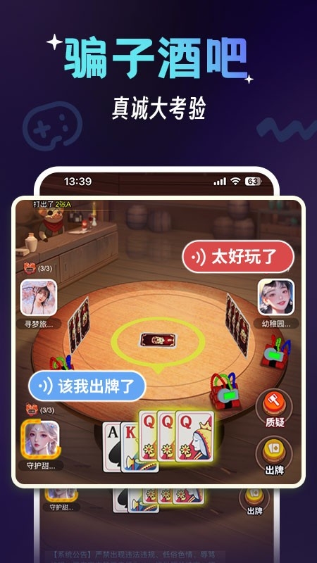 咪特游APP最新免费版