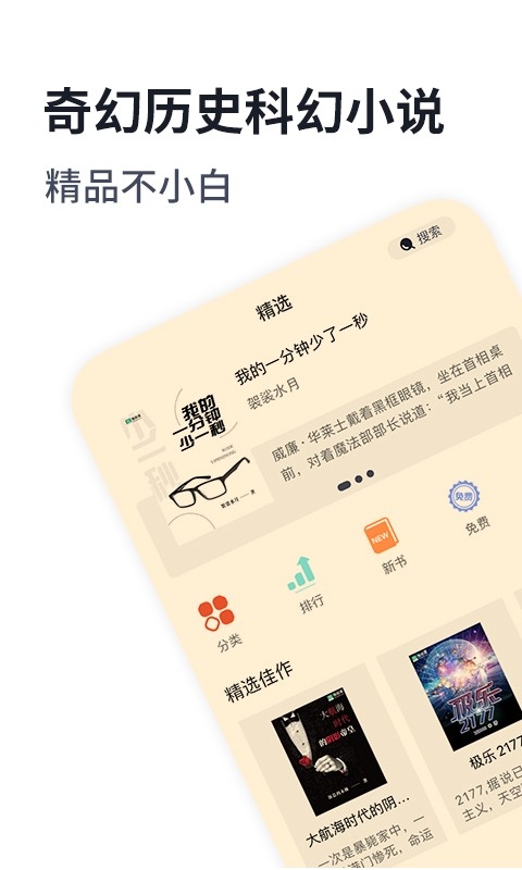 独阅读小说APP安卓版