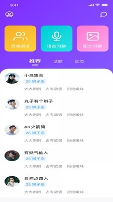 health2运动计步app官方版