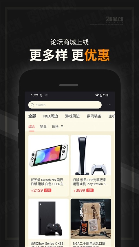 nga玩家社区论坛app2025安卓最新版