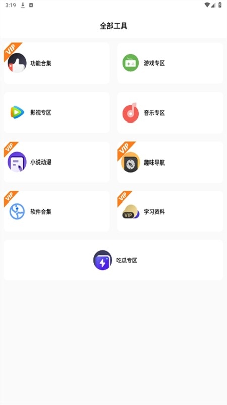 不晚软件库app安卓版