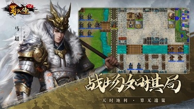 同人圣三国蜀汉传官方版