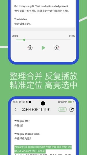 Lingo实时翻译最新版