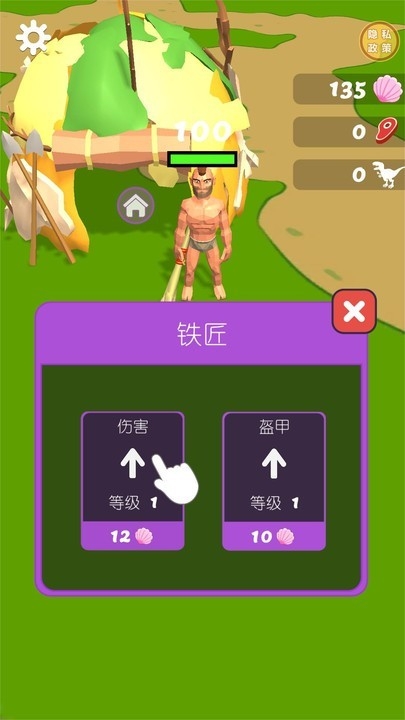 史前大对决手游安卓版