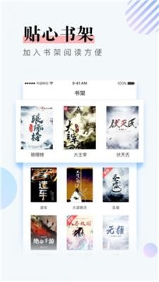 第一版主小说网手机最新版