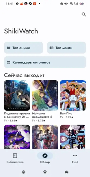 ShikiWatch动漫官方版