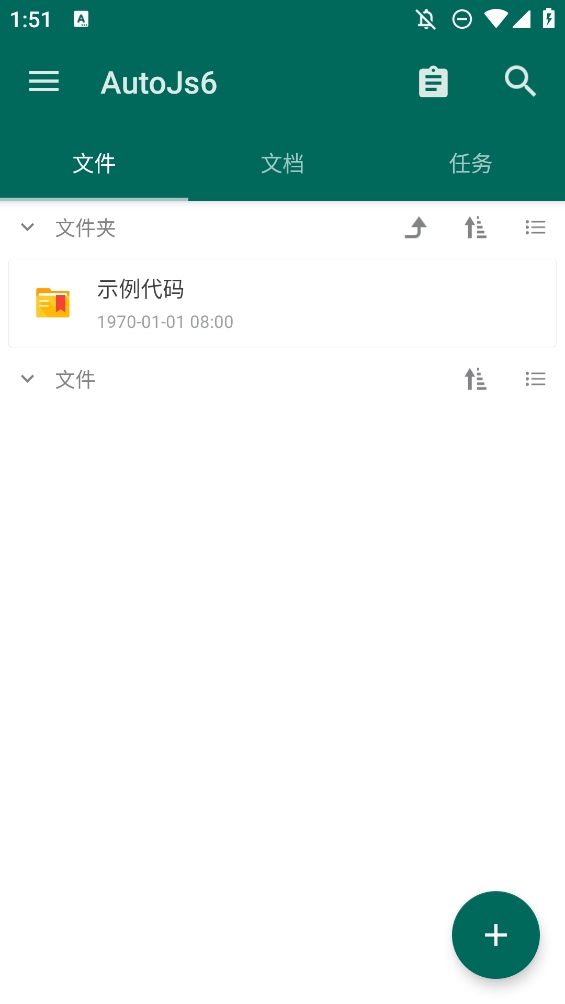 AutoJs6自动脚本工具官方版