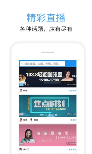 九头鸟FM最新官方版