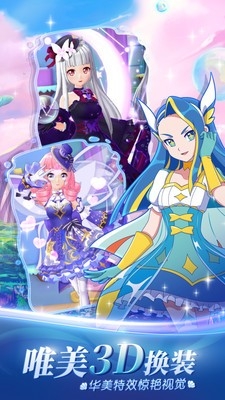 巴啦啦小魔仙魔箭小公主游戏手机版