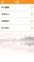 八段锦app2025最新版