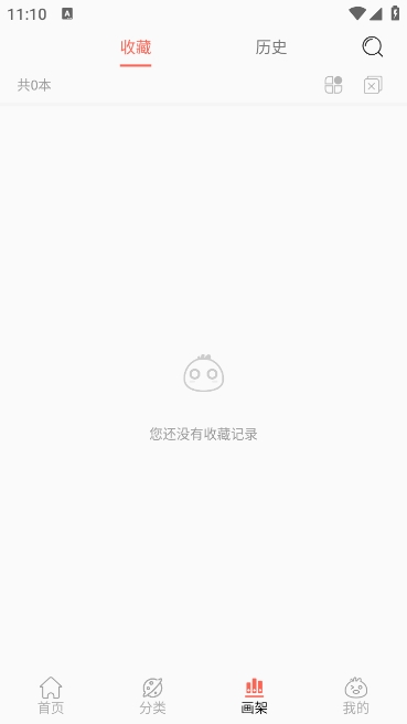 搜漫Souman官方版