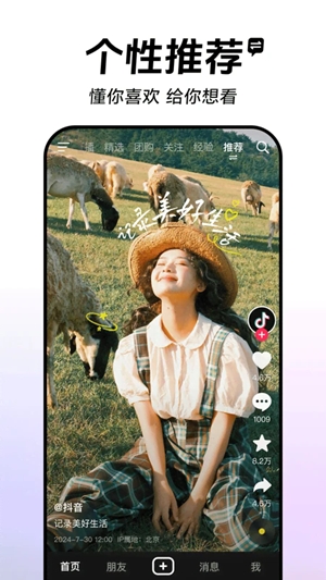 抖音大人版官方正版