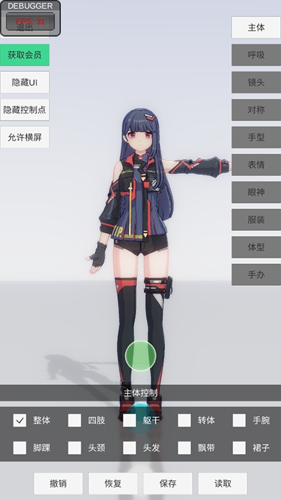 手办模特游戏免费版