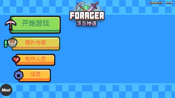 Forager官方正版游戏