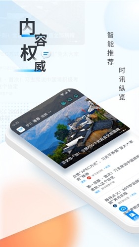 新华网app官方手机版