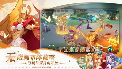 加德尔契约官方正版
