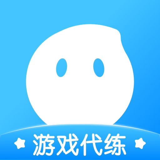 代练丸子2025最新正版