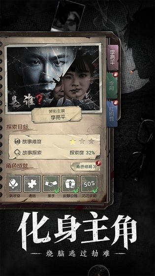 奇想夜物语最新版