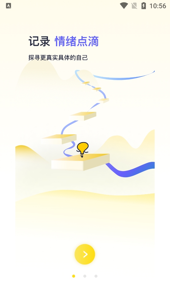 霖感安卓版app