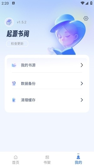 起源书阁app官方版