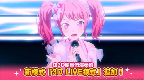 少女乐团派对台服最新版