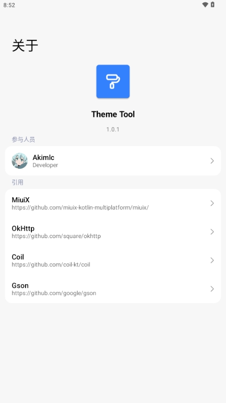 themetool安卓版