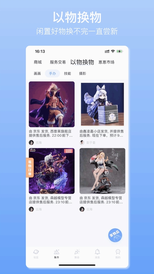 它界app安卓版