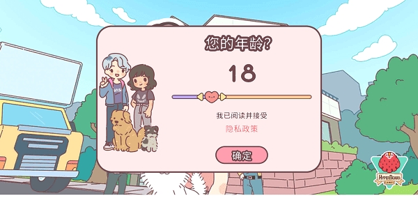 袋中爱迷你公寓手游安卓最新版