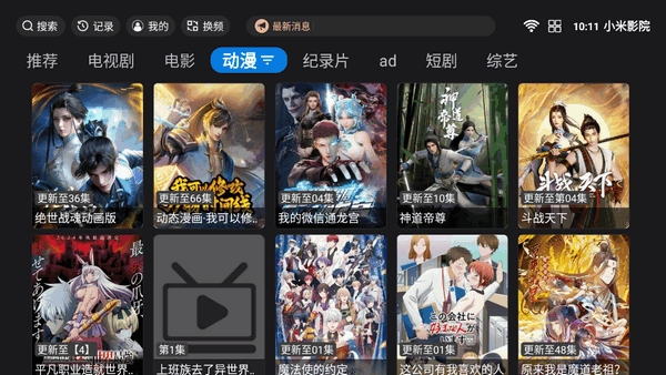 小米影院app官方最新版