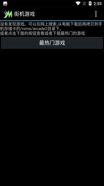 tiger arcade街机模拟器APP