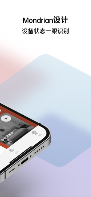 lifesmart云起智能最新版