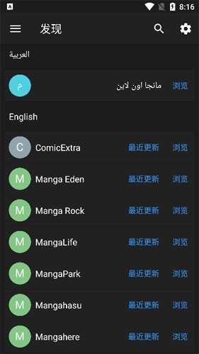 MangaDex漫画安卓版