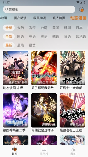 黑猫动漫最新2024版