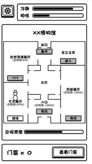 规则怪谈博物馆内置菜单版