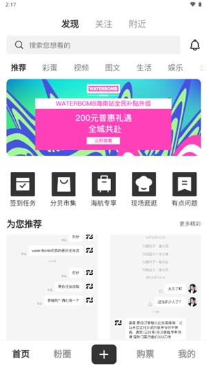FansBay官方最新版