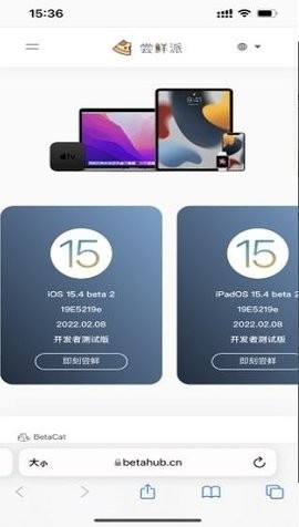 尝鲜派手机版