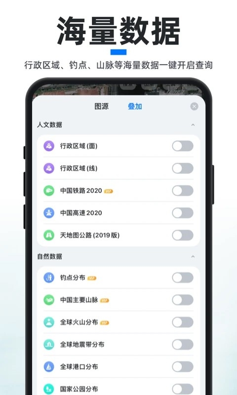 新知卫星地图APP2025最新版