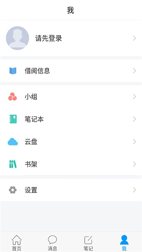 书香乐山APP阅读软件免费版