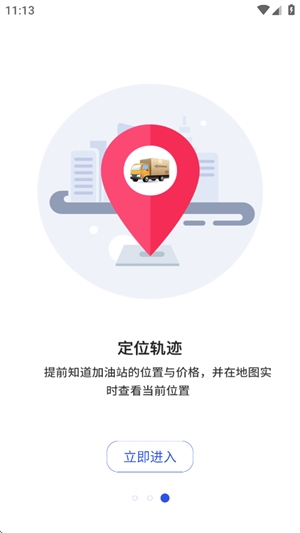 货吉达app官方版