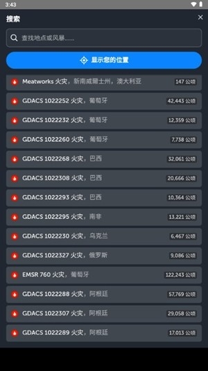 Zoom Earth天气图最新版