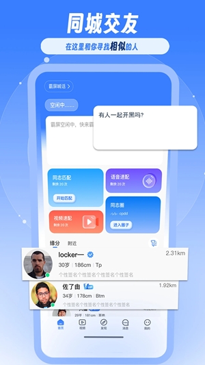 布鲁兔app最新官方版