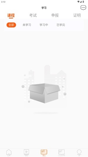 广东学习网app手机版