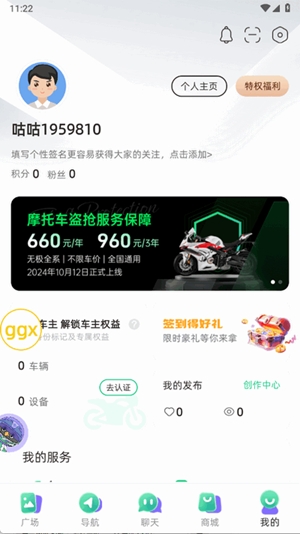 咕咕行app最新版