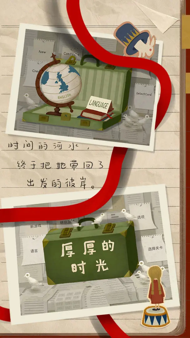 A Long Time厚厚的时光游戏免费手机版